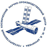 Государственный космический научно-производственный центр имени М.В.Хруничева